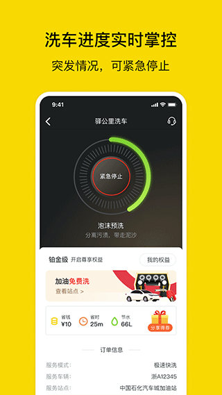 驛公里洗車