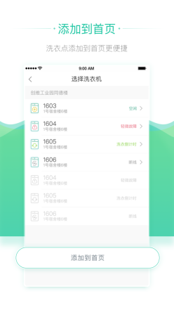 輕客洗衣