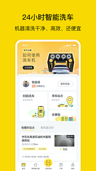 驛公里洗車