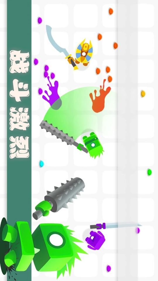 天天大亂斗