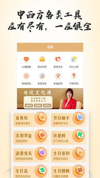 靈機妙算
