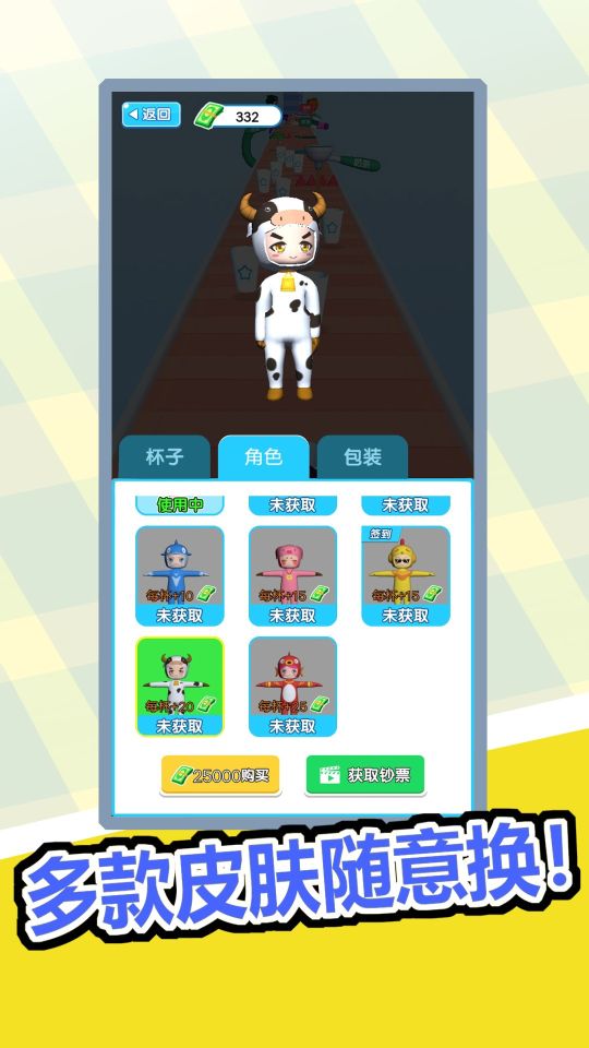 奶茶喝個爽