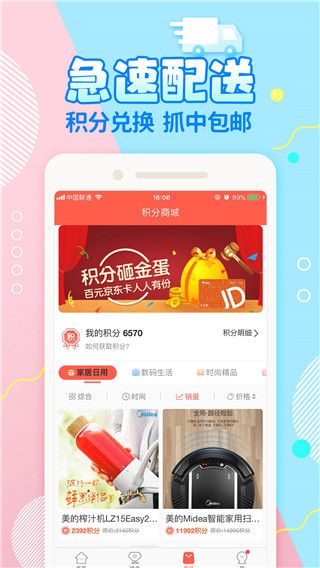 好夾聯(lián)盟