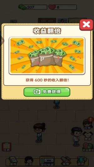 開間小賣部