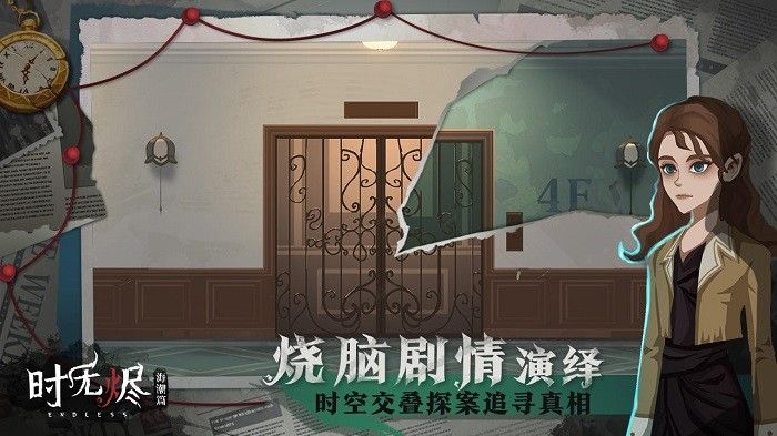 時無燼