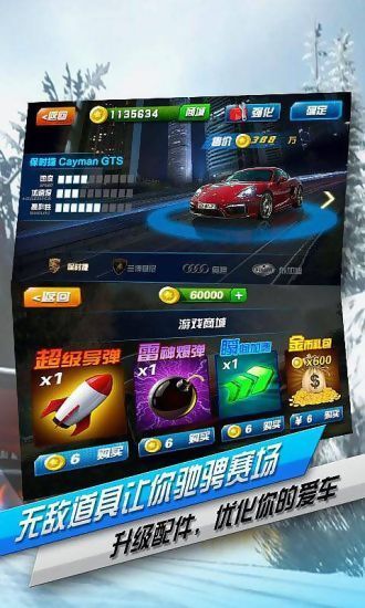 無(wú)限飛車