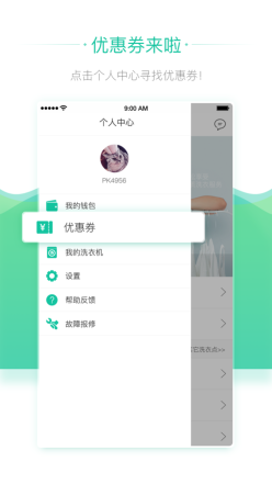 輕客洗衣