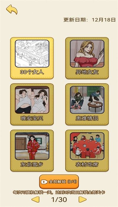 最強(qiáng)腦洞解謎