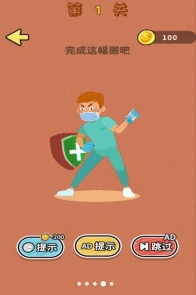 腦洞小專家
