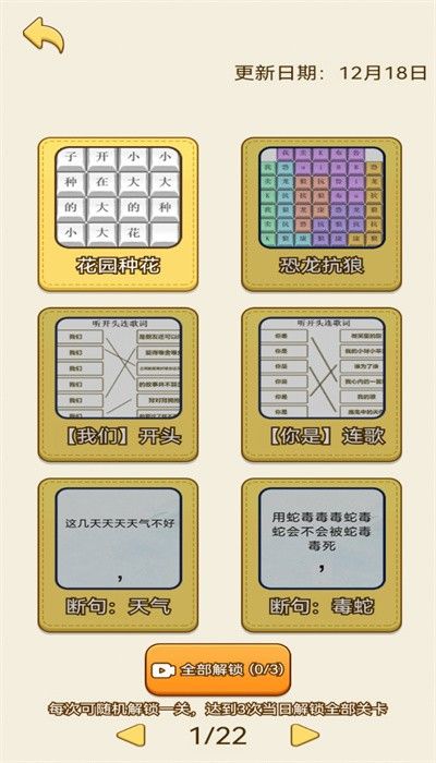 最強(qiáng)腦洞解謎