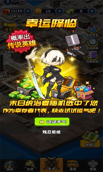 末日重啟