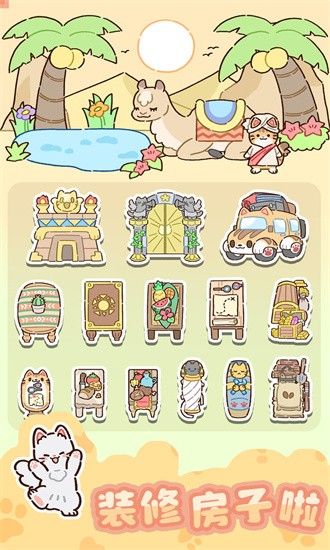 動物家園