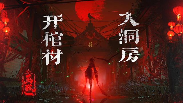 畫狐