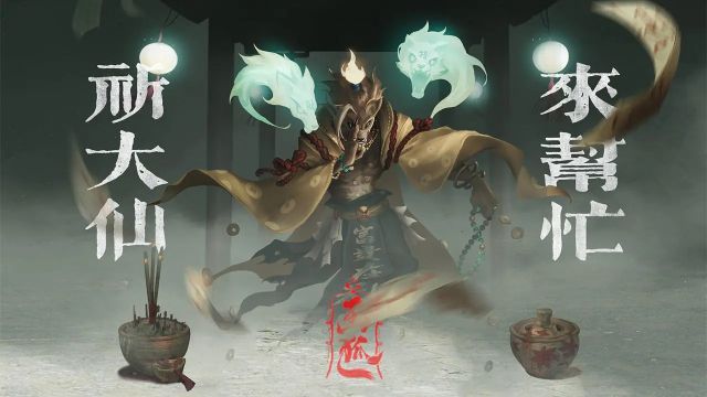 畫狐