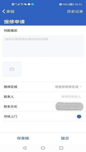 葆家生活