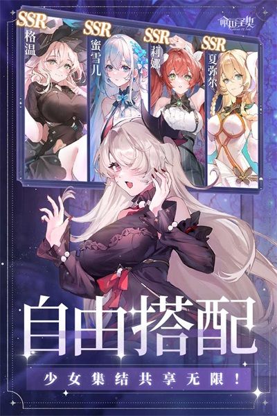 命運圣契