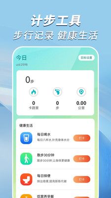 走路小達人