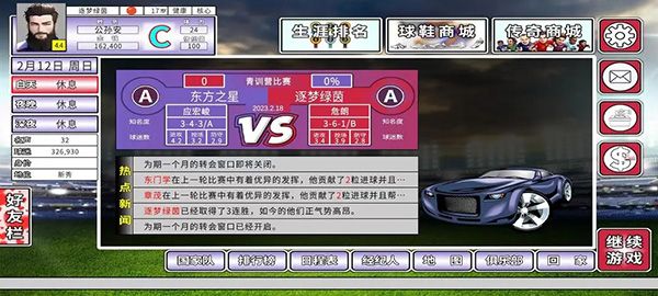 職業足球生涯