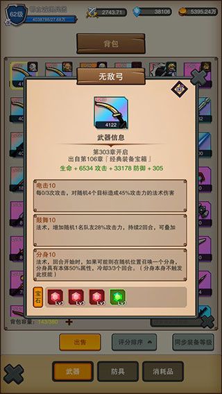 傭兵之旅