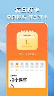走路小達人