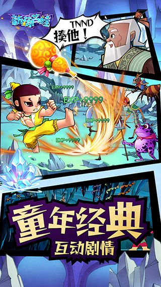 新葫蘆娃