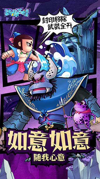 新葫蘆娃