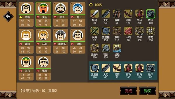 三國時代3