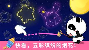 寶寶巴士涂鴉