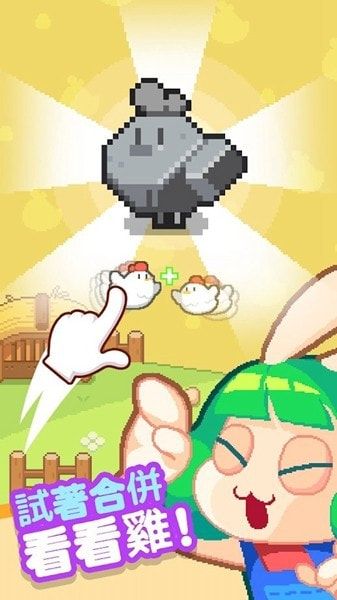 合并像素農場(Merge Pixel Farm)