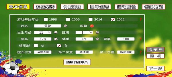 職業足球生涯