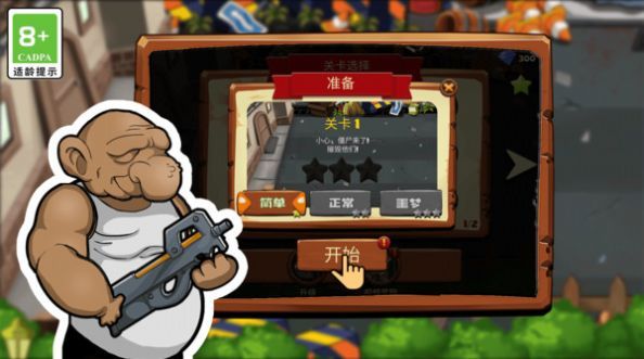 僵尸大掃除