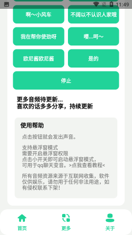 夾音盒