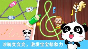 寶寶巴士涂鴉