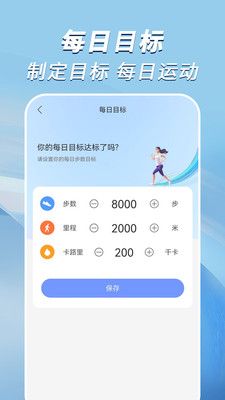 走路小達人