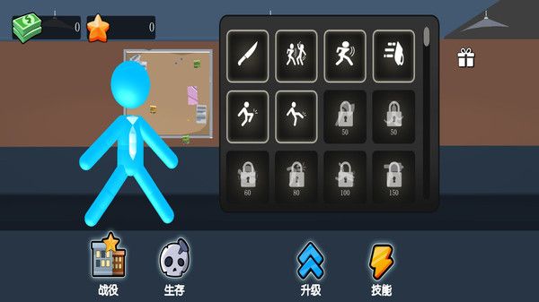 火柴人武斗戰