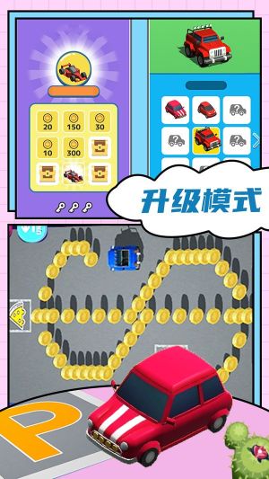 汽車城市模擬器