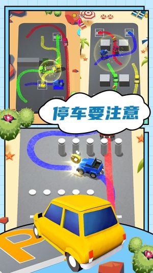 汽車城市模擬器