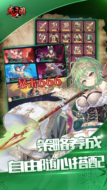 戀三國