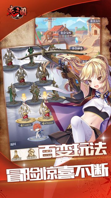 戀三國
