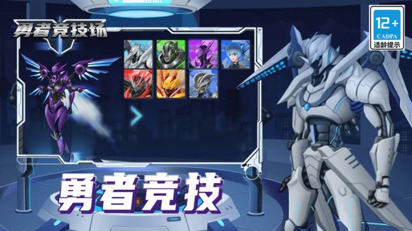 勇者競技場