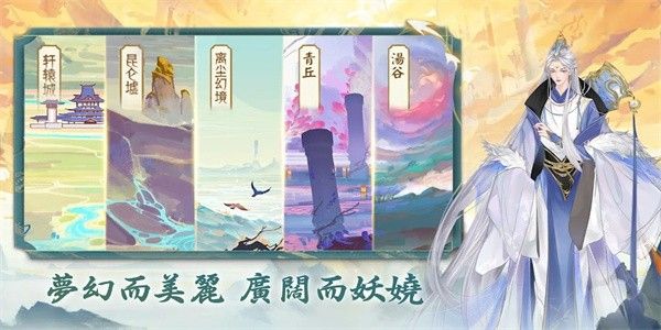 妖都傳