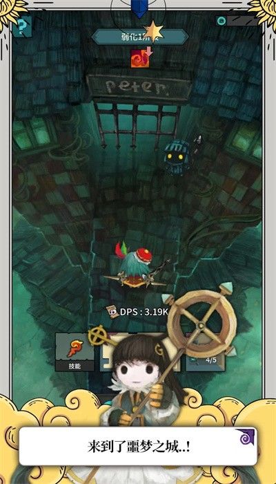 少女騎士露娜(Tap Dragon)