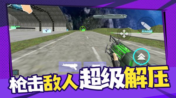 反恐突擊之無限火力