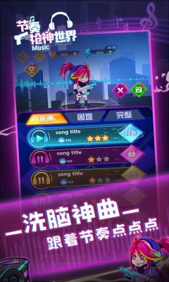 節奏槍神世界