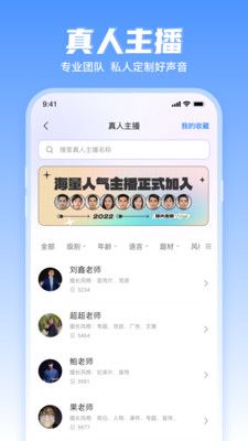 文字轉語音工具