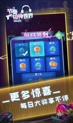 節奏槍神世界