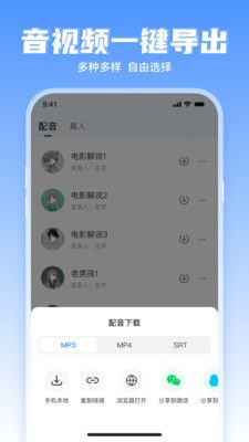 文字轉語音工具