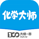 化學(xué)大師