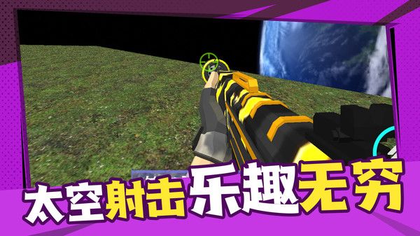 反恐突擊之無限火力