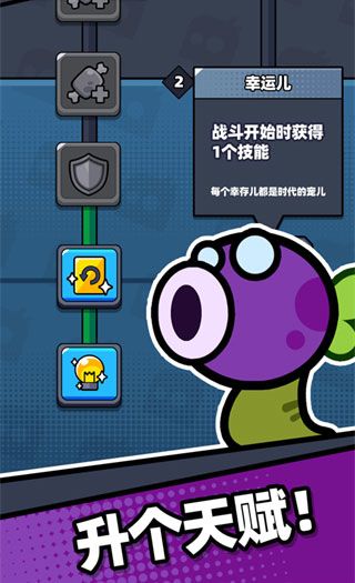 幸存者io(Survivor.io)